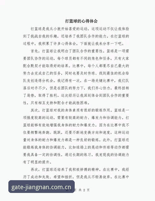 江南体育官网推荐 三年老用户分享江南体育平台使用心得:从新手到高手的实战经验