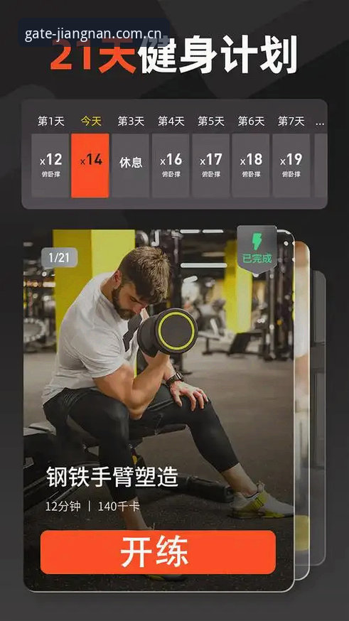 江南体育App最新版安装教程 vs 普通体育应用：哪个更适合赛事直播爱好者？