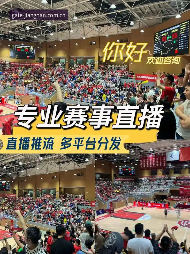 为什么江南体育app安卓版能成为体育赛事直播的首选？