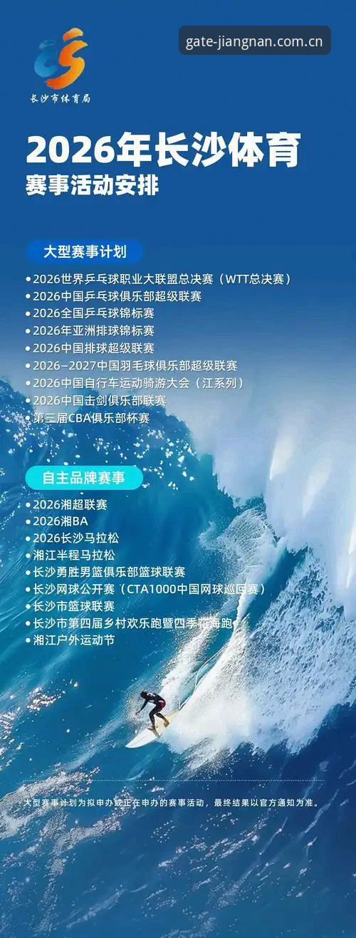 2026江南体育最新版本正式发布：性能升级与赛事直播体验全面进化
